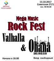 Rock Fest в Ноябрьске