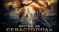 Квест-игра «Битва за Севастополь»