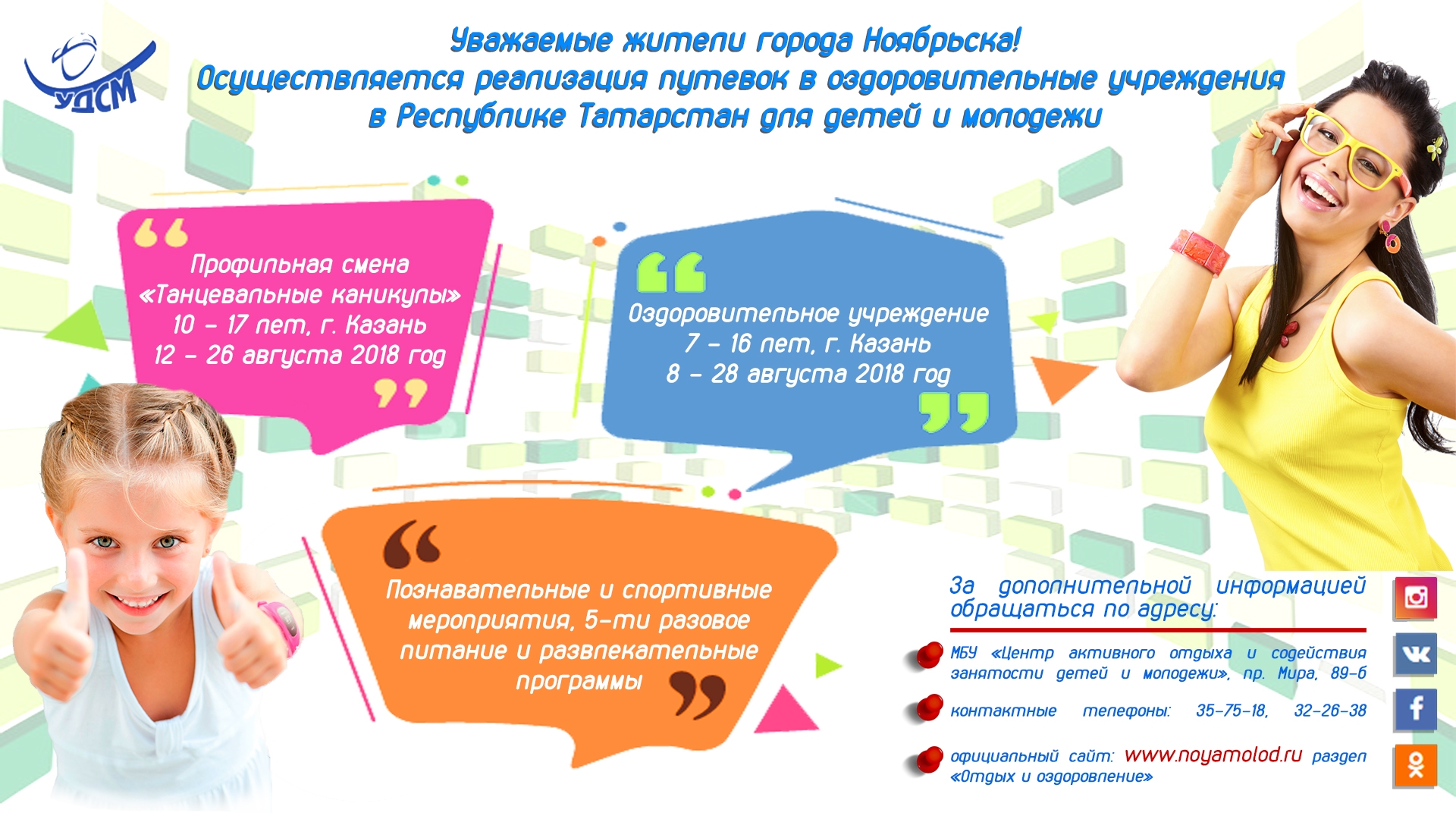 Приглашаем на отдых в оздоровительном учреждении  республики Татарстан  для детей в возрасте от 7 до 16 лет