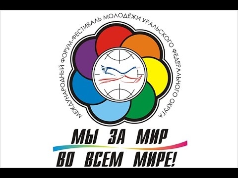 X юбилейный форум-фестиваль молодежи «Мы за мир во всем мире!»  состоится в Болгарии