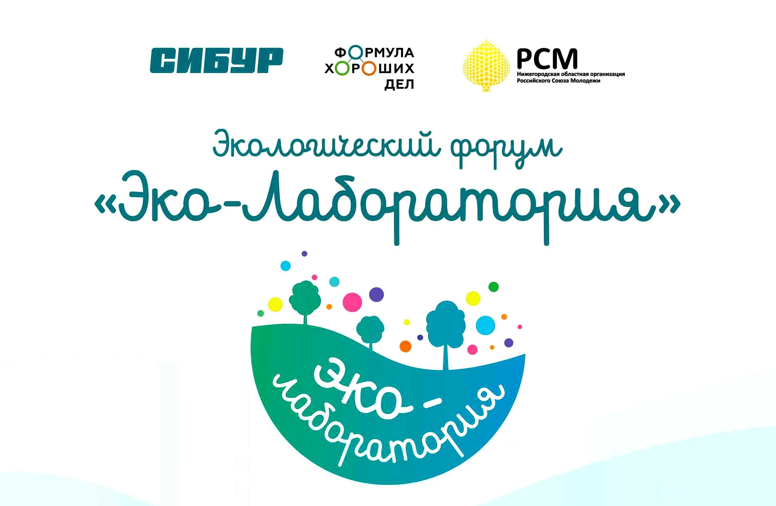 При поддержке СИБУРа на Ямале открыта первая молодежная Эко-лаборатория!