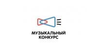 Открыт прием заявок на Всероссийский конкурс авторов и молодых исполнителей