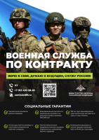 Жители Ямала и других субъектов России могут заключить контракт на военную службу в пункте отбора в Ноябрьске