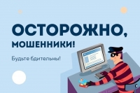 Пройди опрос о телефонном мошенничестве